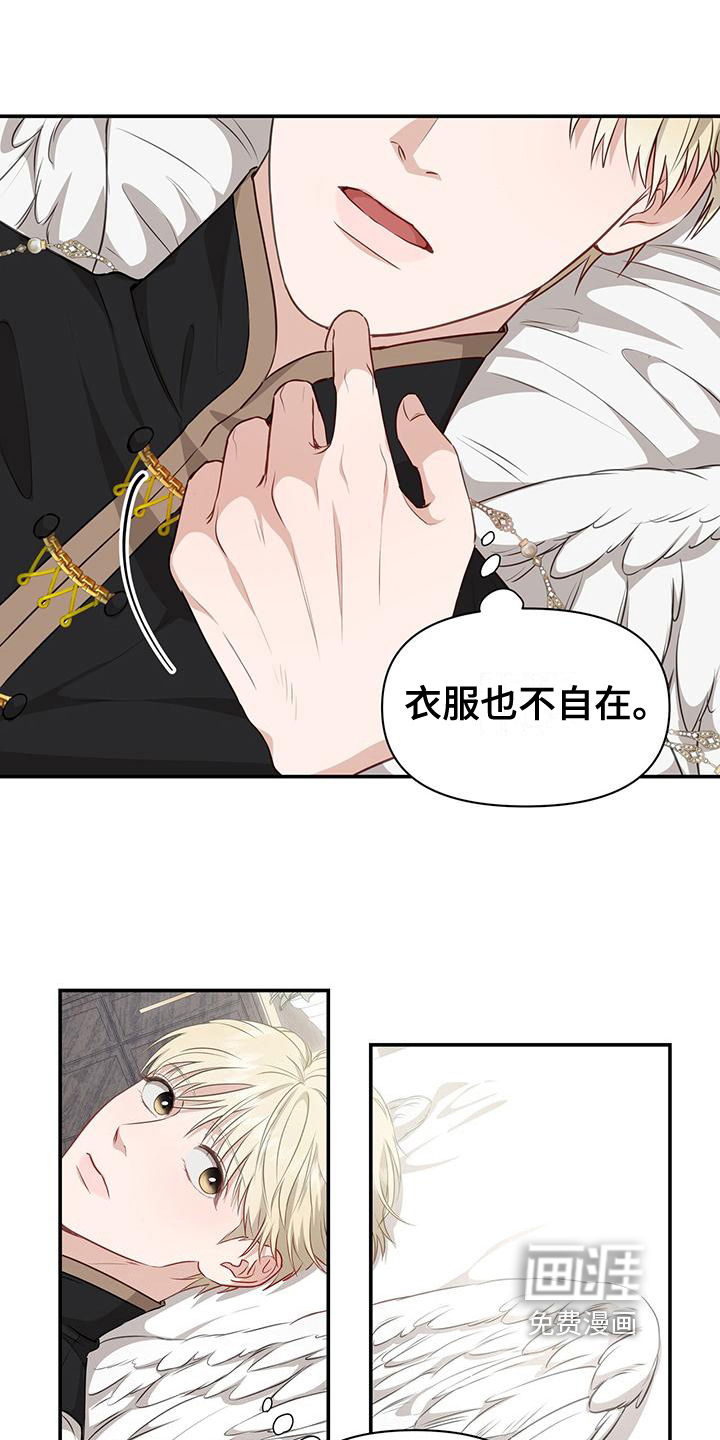 玩家生存指南 第18话 第1页