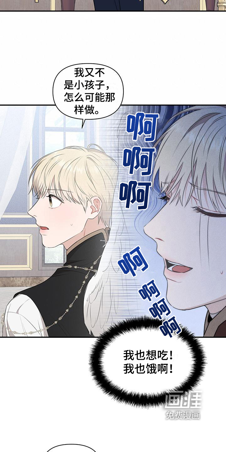 玩家生存指南 第18话 第7页