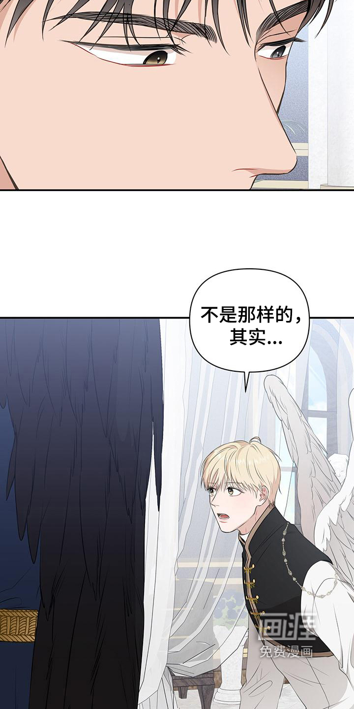 玩家生存指南 第18话 第9页