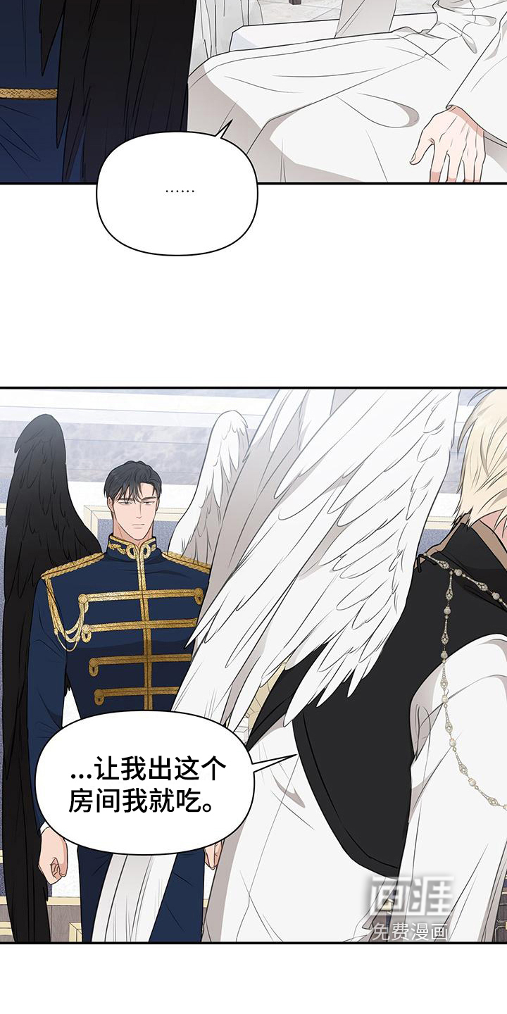 玩家生存指南 第18话 第10页