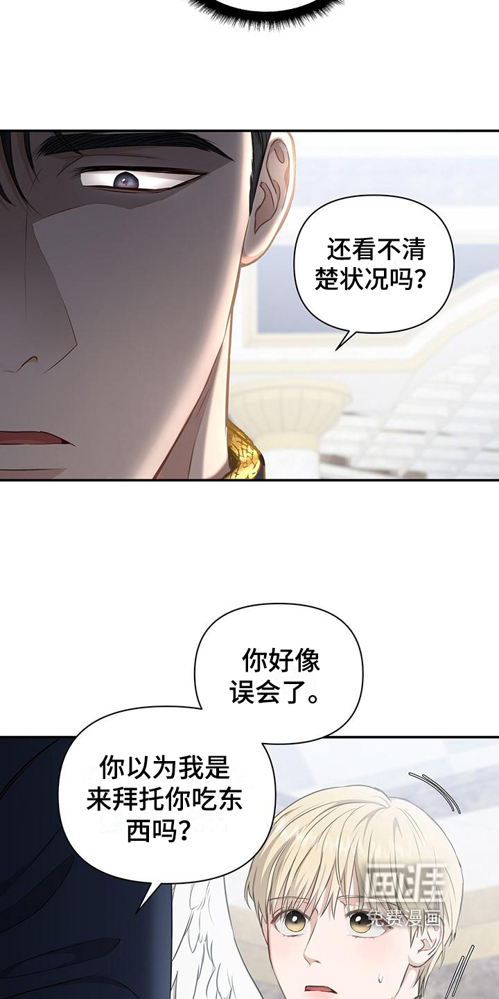 玩家生存指南 第18话 第12页