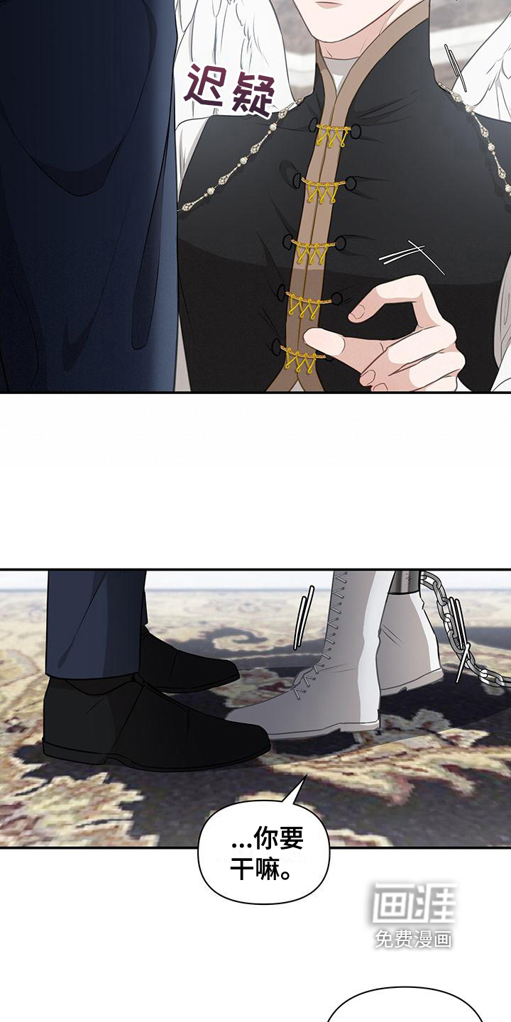 玩家生存指南 第18话 第13页