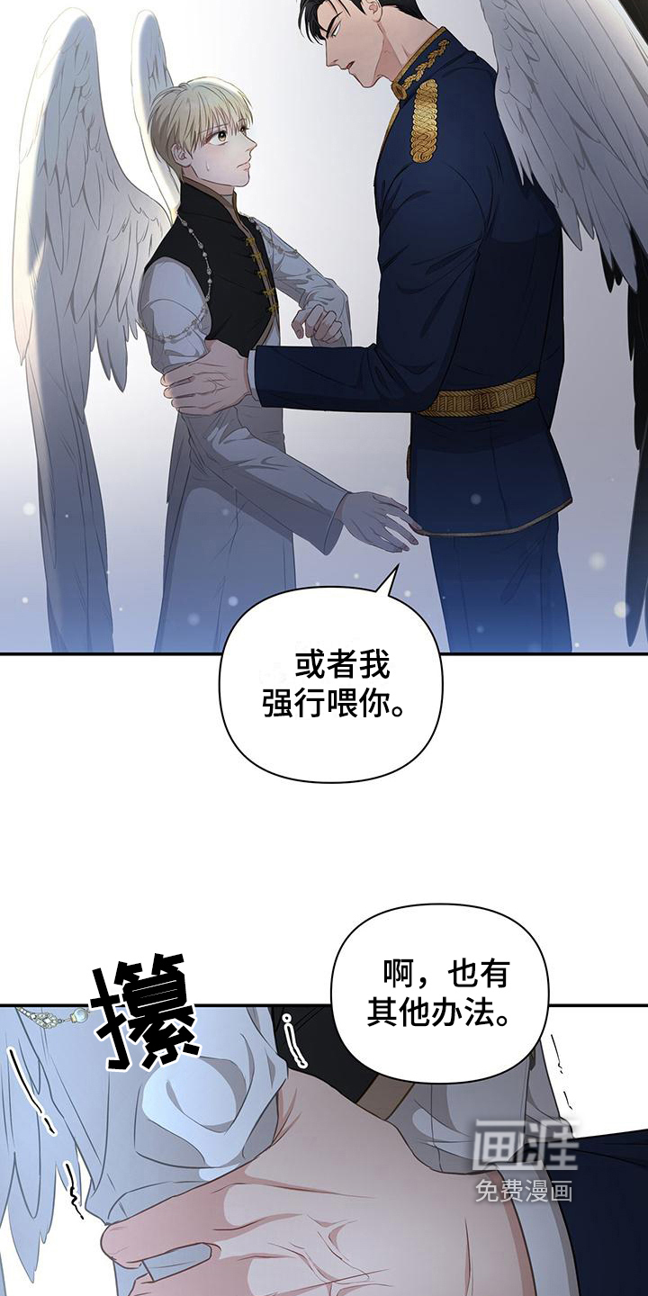 玩家生存指南 第18话 第15页