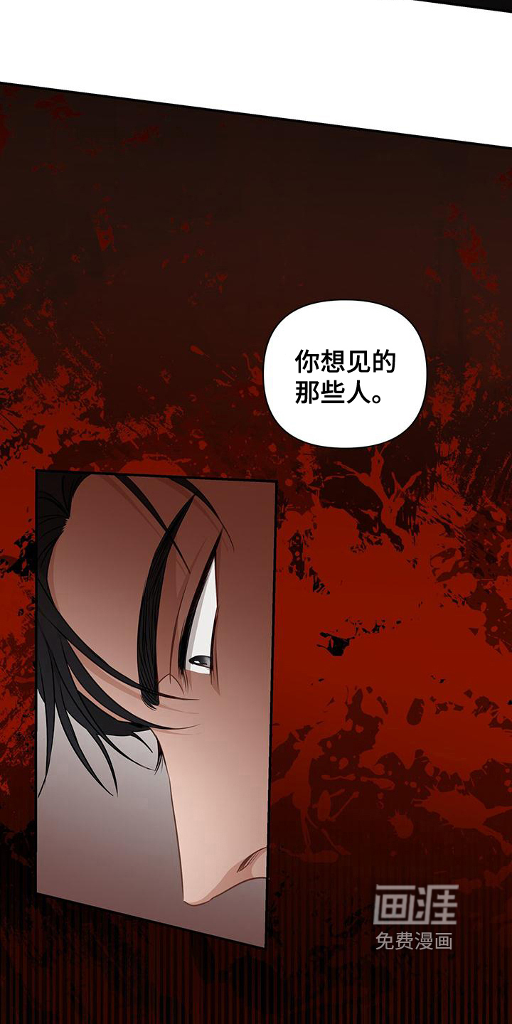 玩家生存指南 第18话 第17页