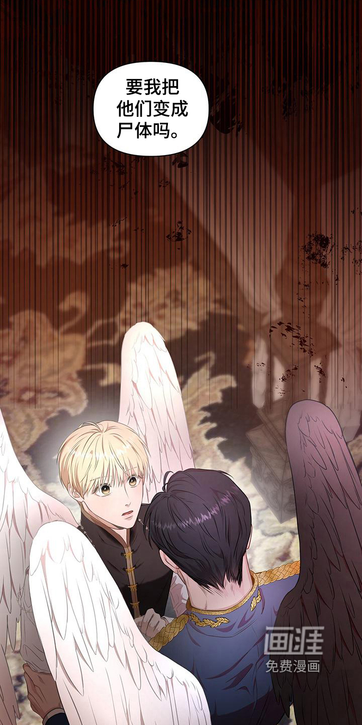 玩家生存指南 第18话 第18页