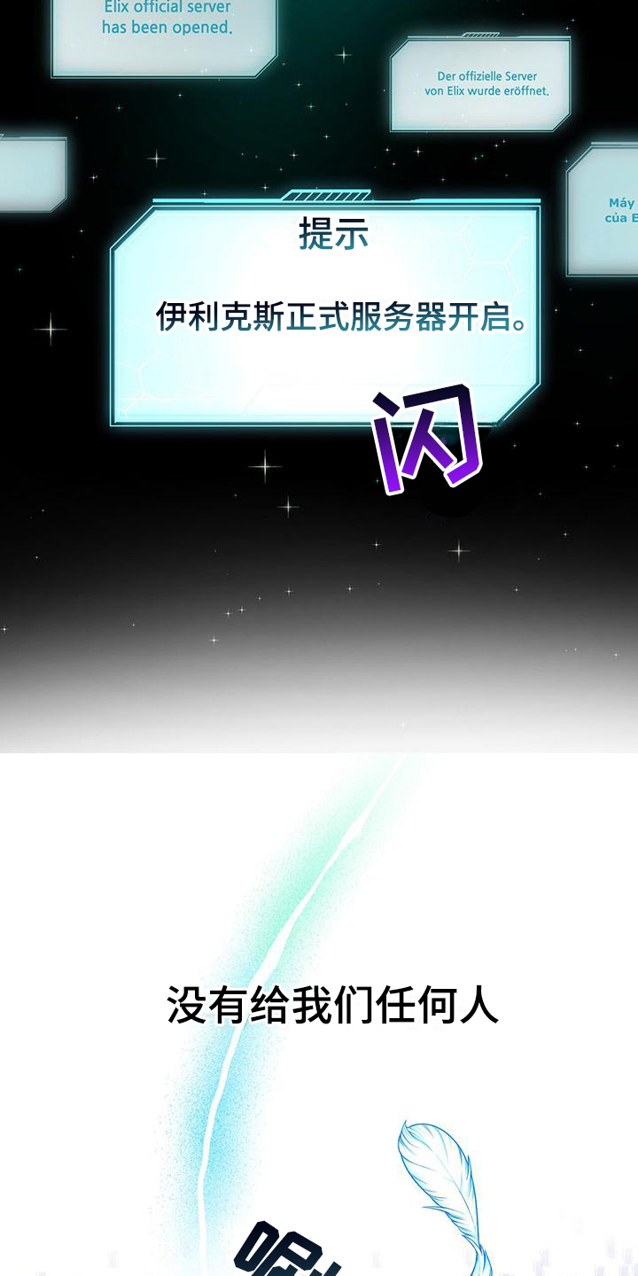 玩家生存指南 第2话 第6页