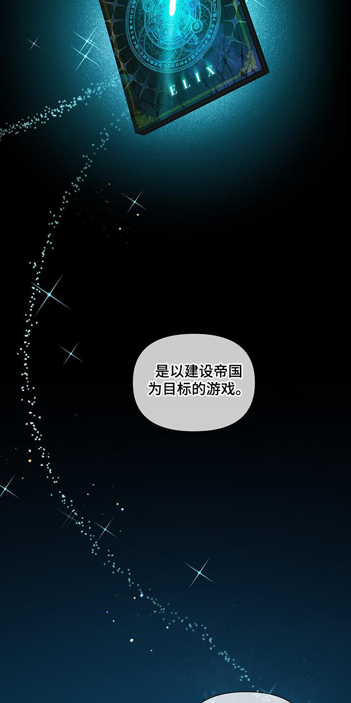 玩家生存指南 第2话 第10页