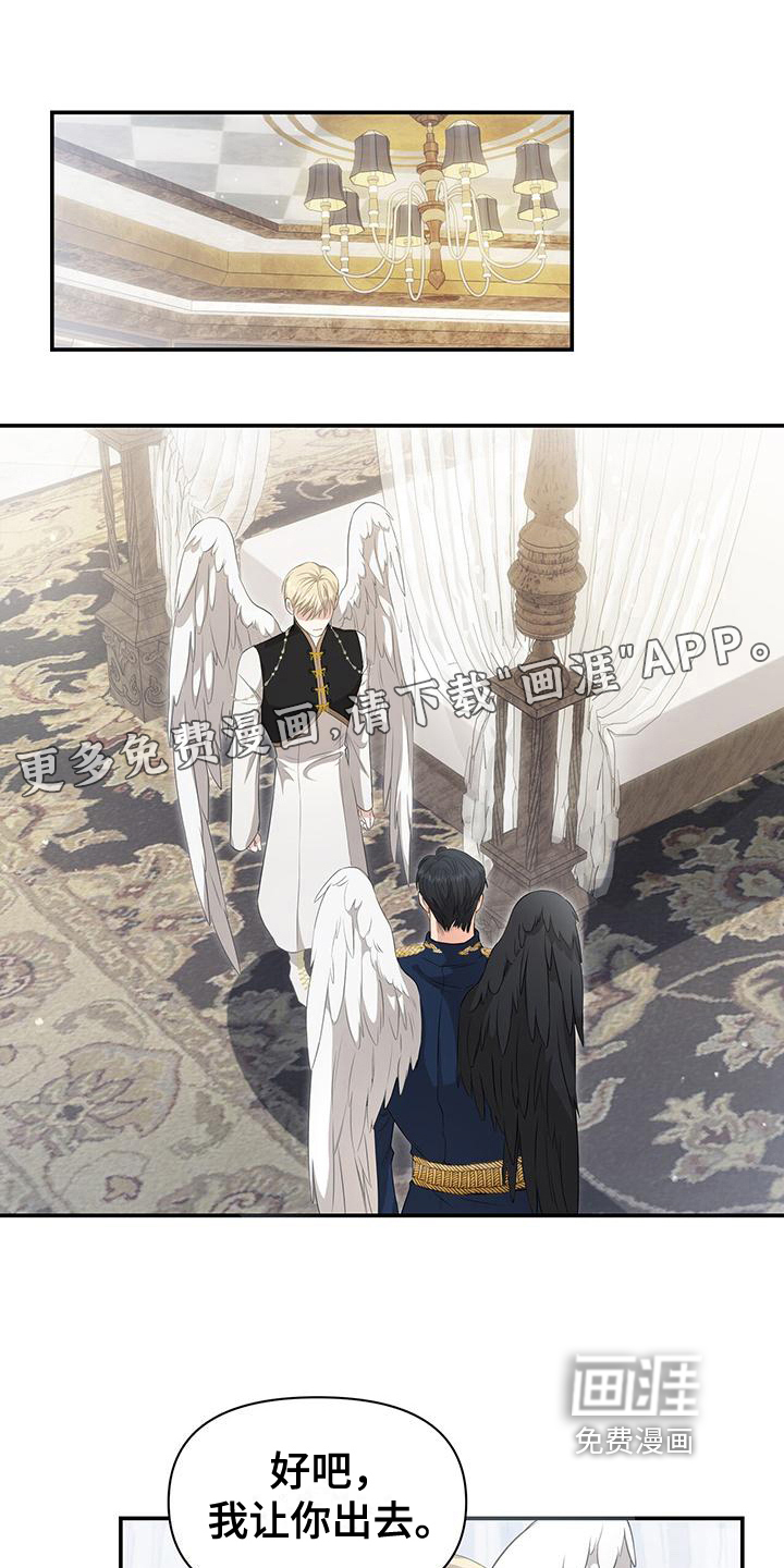 玩家生存指南 第20话 第0页