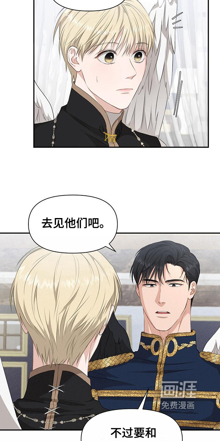 玩家生存指南 第20话 第1页