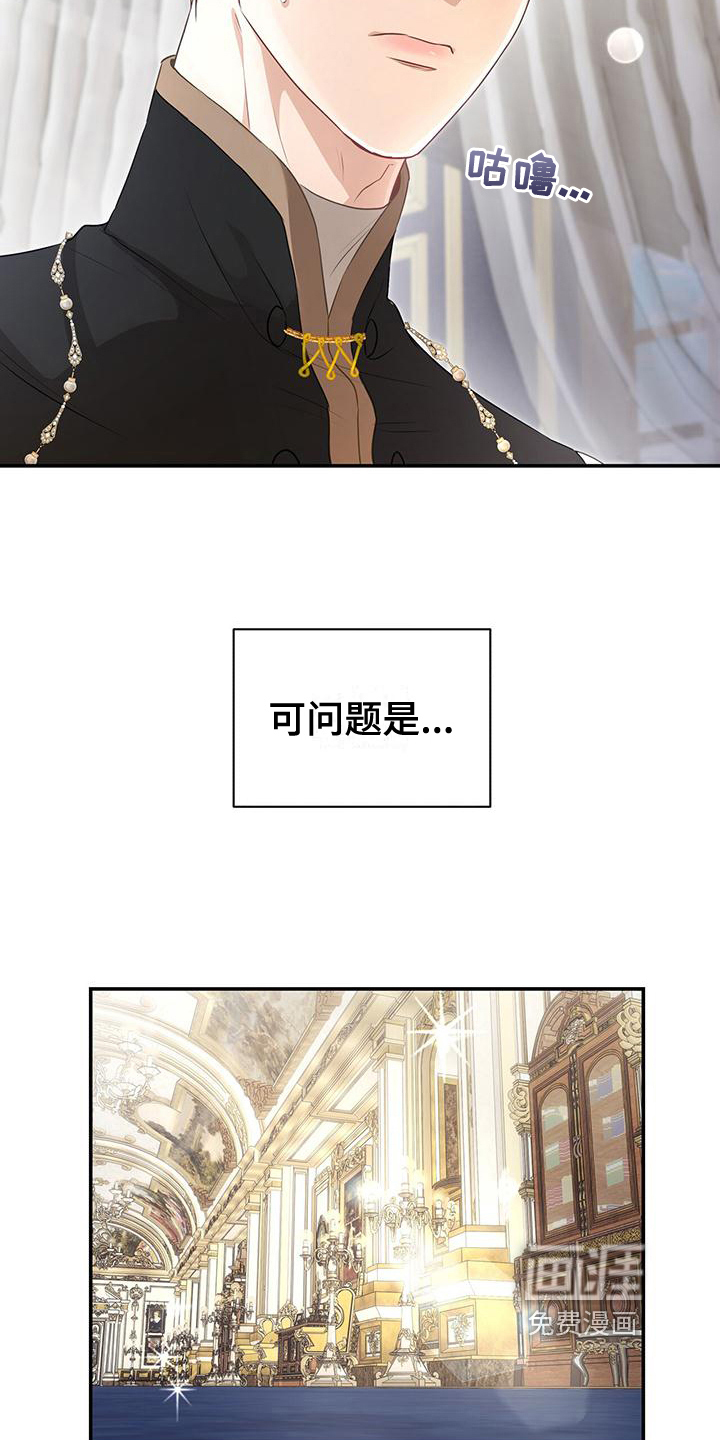 玩家生存指南 第20话 第7页