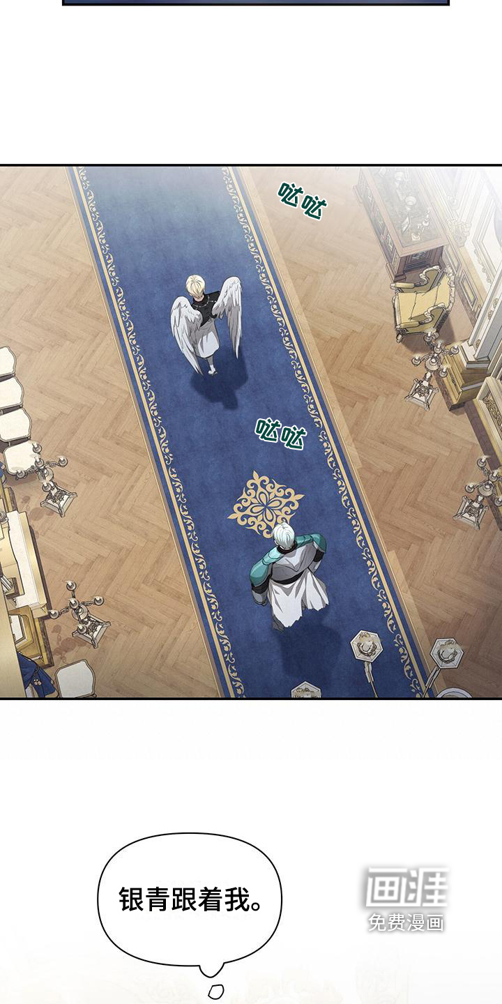 玩家生存指南 第20话 第8页