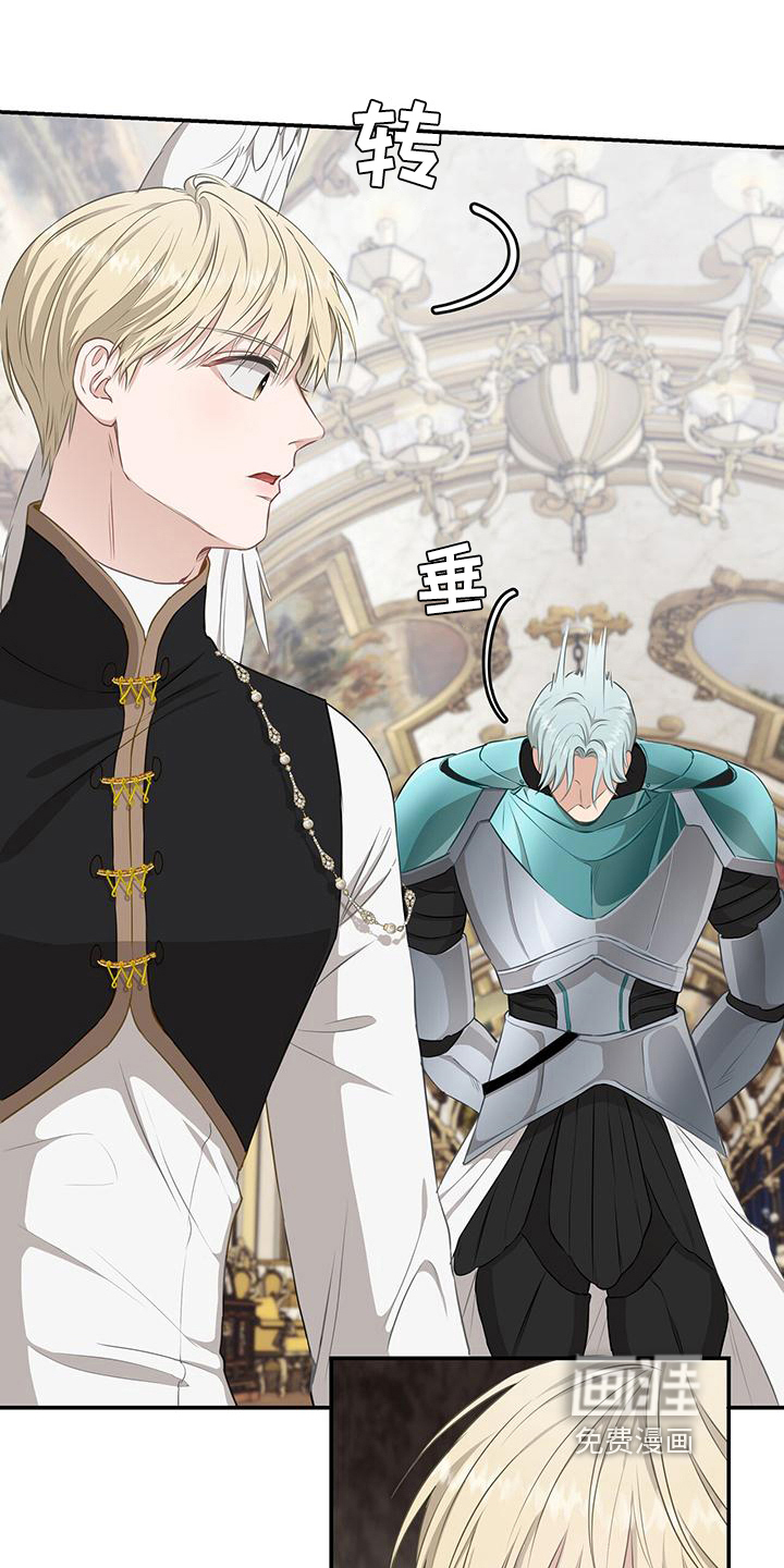 玩家生存指南 第20话 第10页