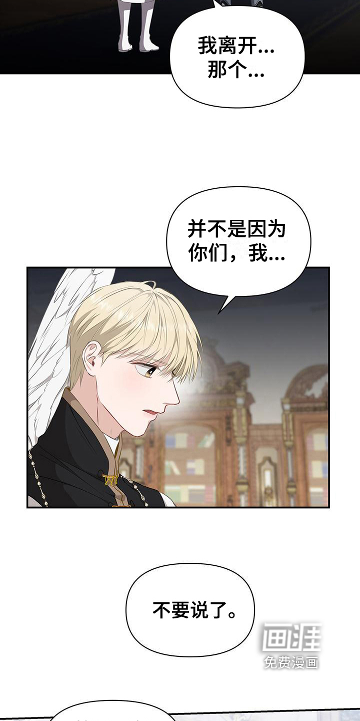 玩家生存指南 第20话 第13页