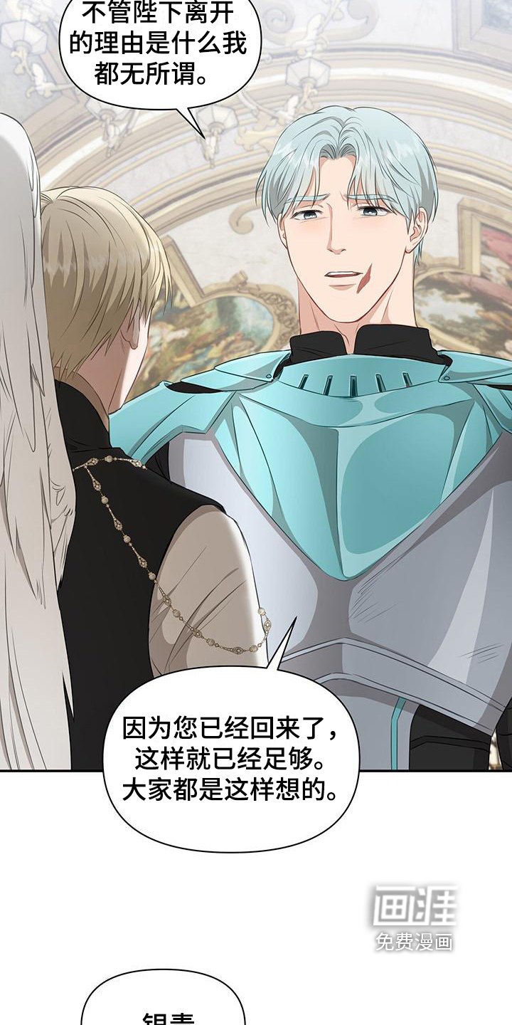 玩家生存指南 第20话 第14页