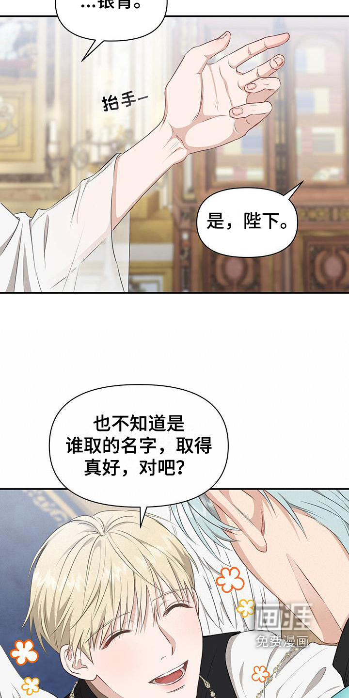 玩家生存指南 第20话 第15页