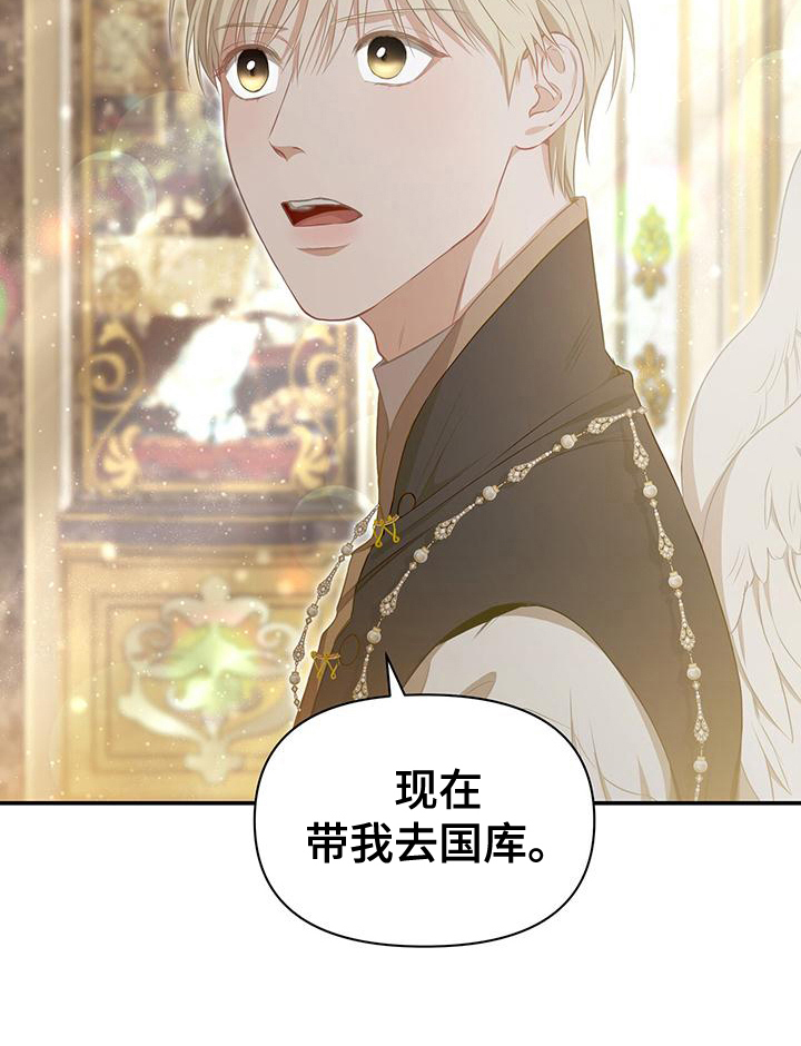 玩家生存指南 第20话 第18页