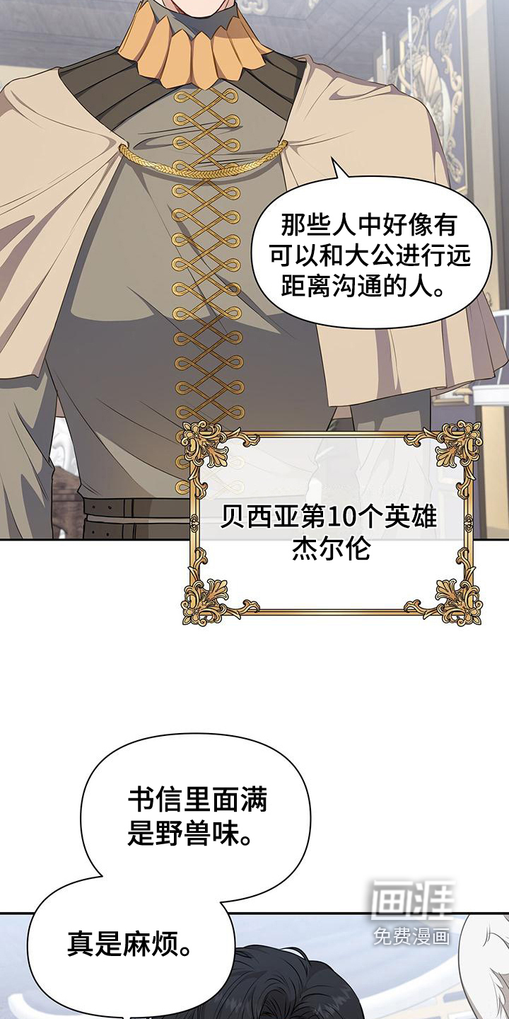 玩家生存指南 第21话 第1页