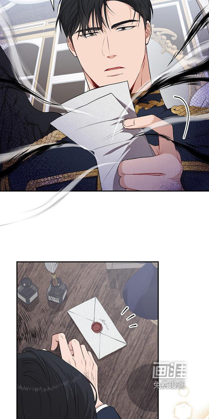 玩家生存指南 第21话 第2页