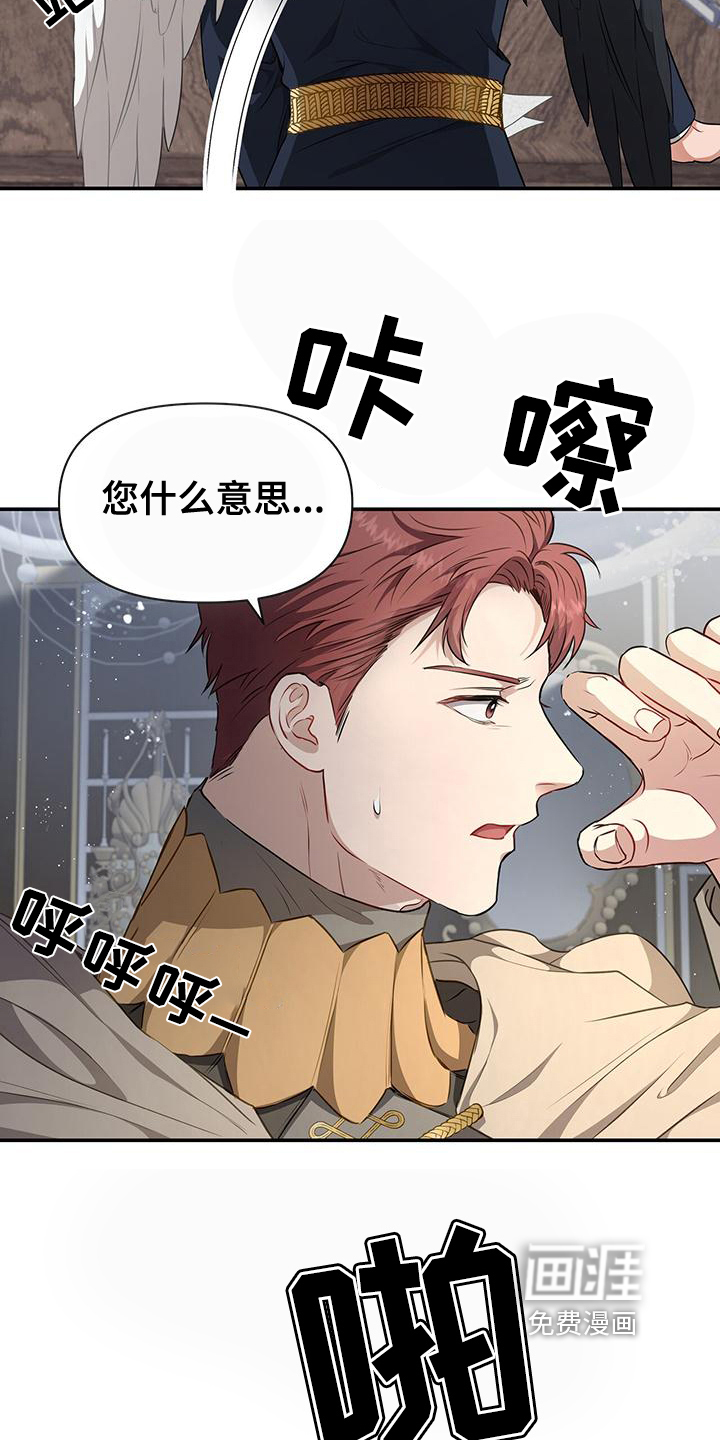 玩家生存指南 第21话 第7页