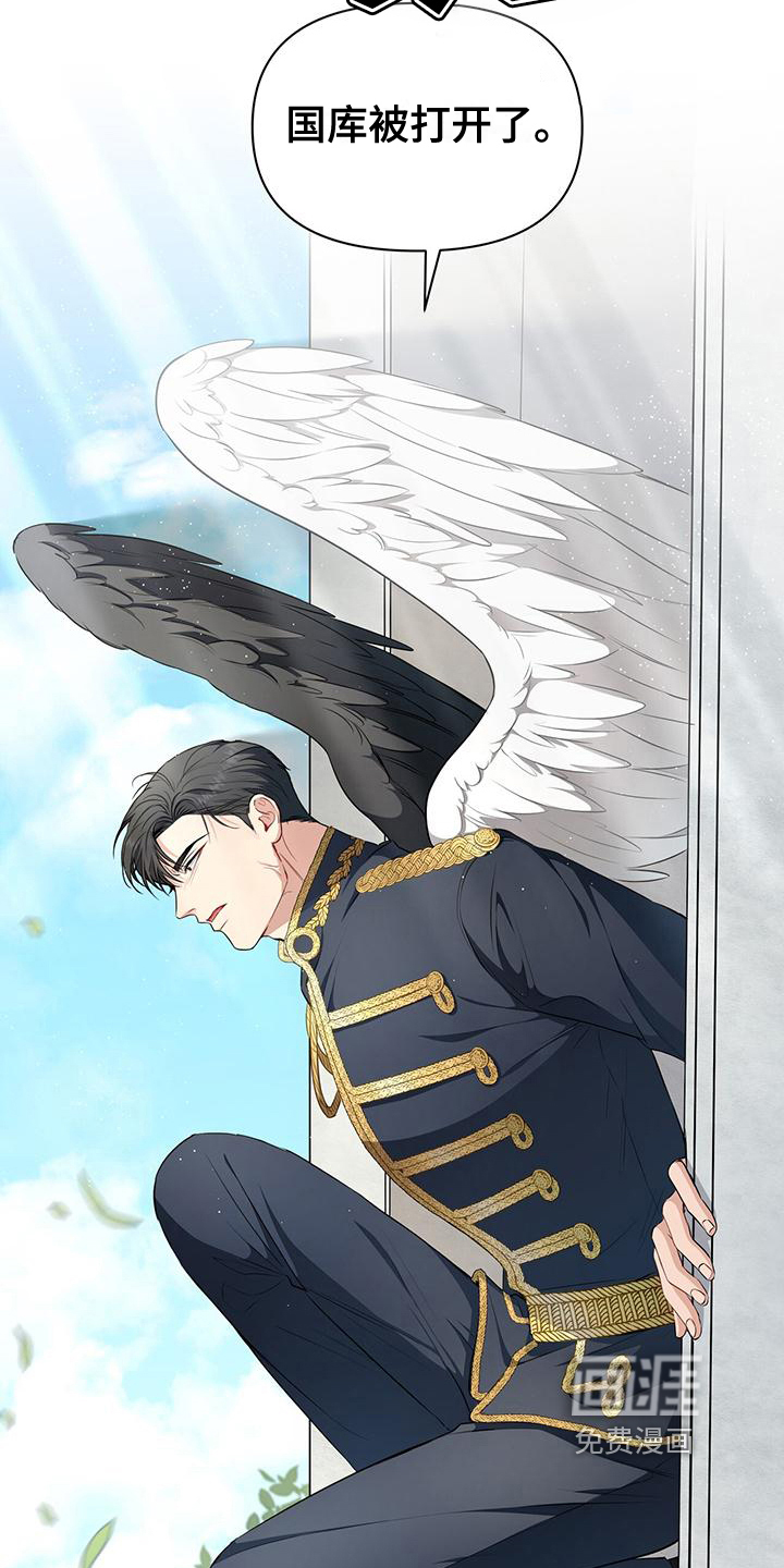 玩家生存指南 第21话 第8页