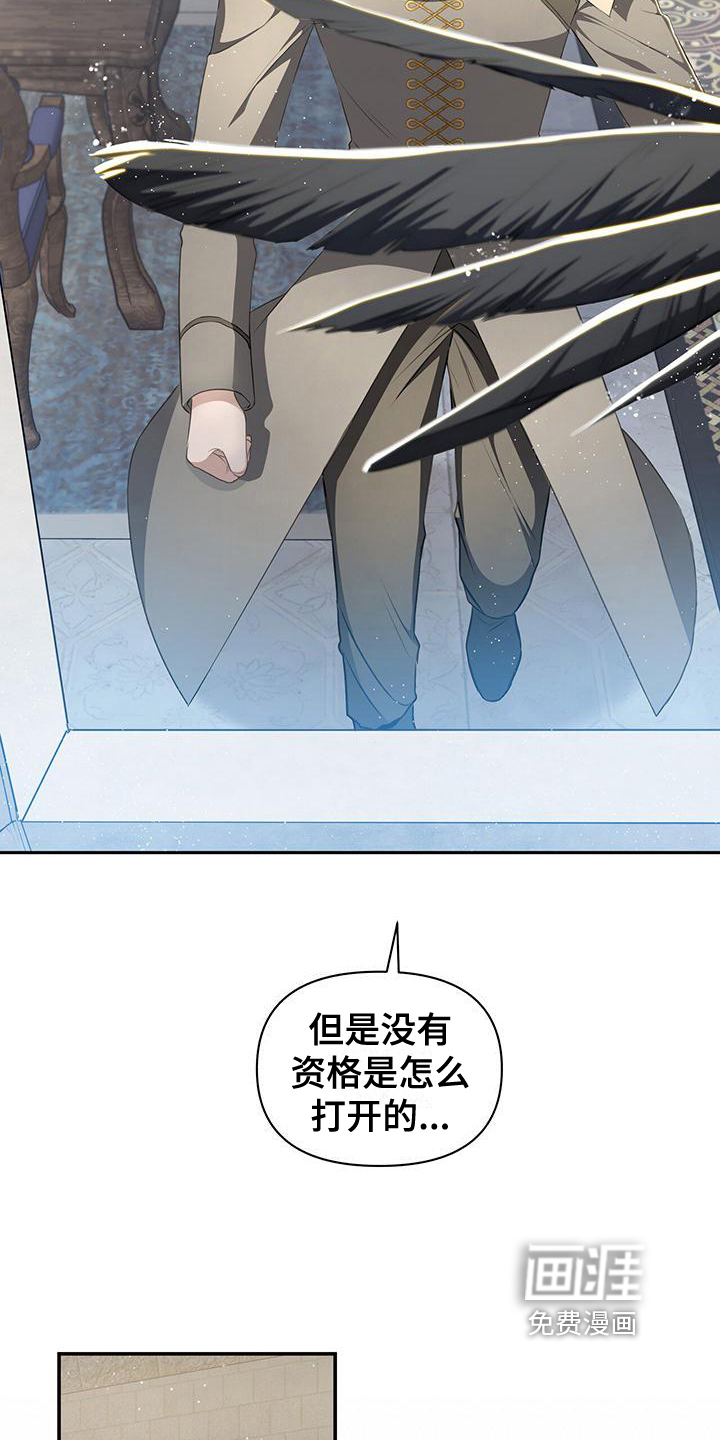 玩家生存指南 第21话 第10页