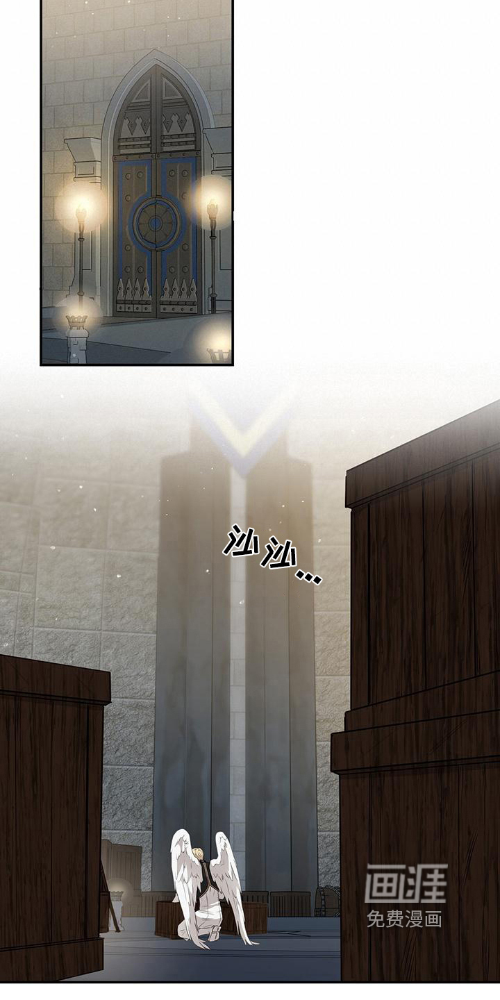 玩家生存指南 第21话 第11页