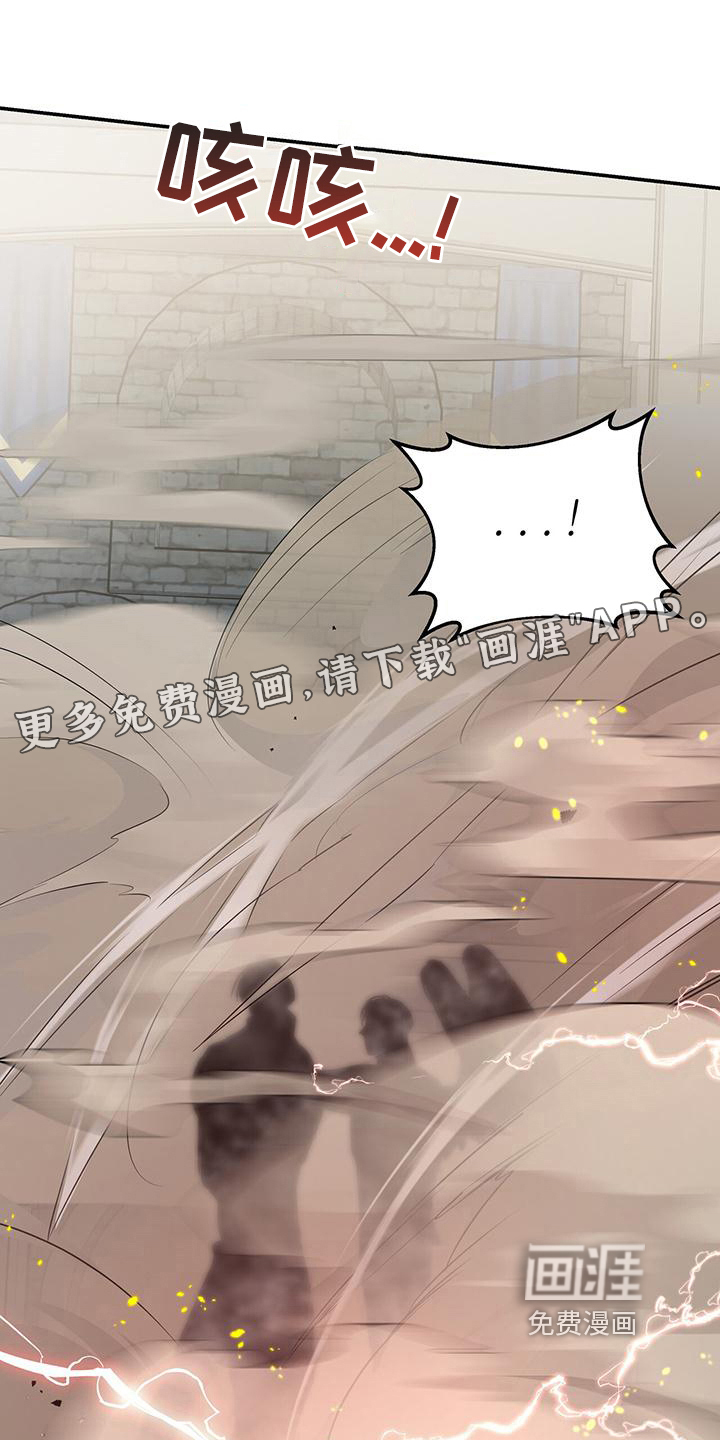 玩家生存指南 第22话 第0页