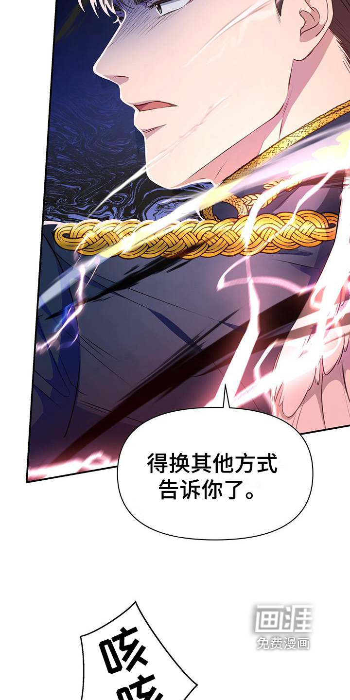 玩家生存指南 第22话 第3页