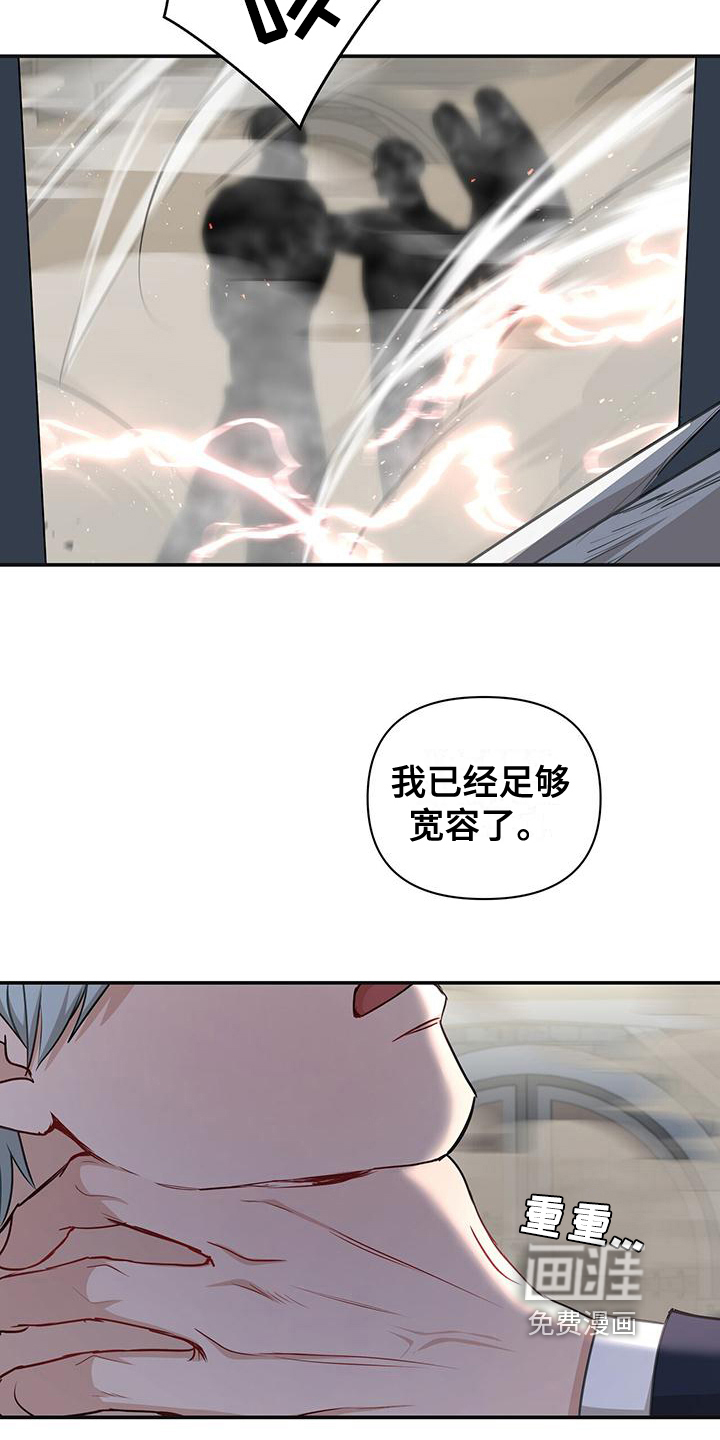 玩家生存指南 第22话 第4页