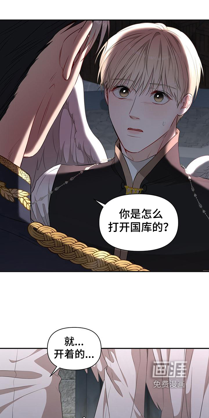 玩家生存指南 第22话 第9页