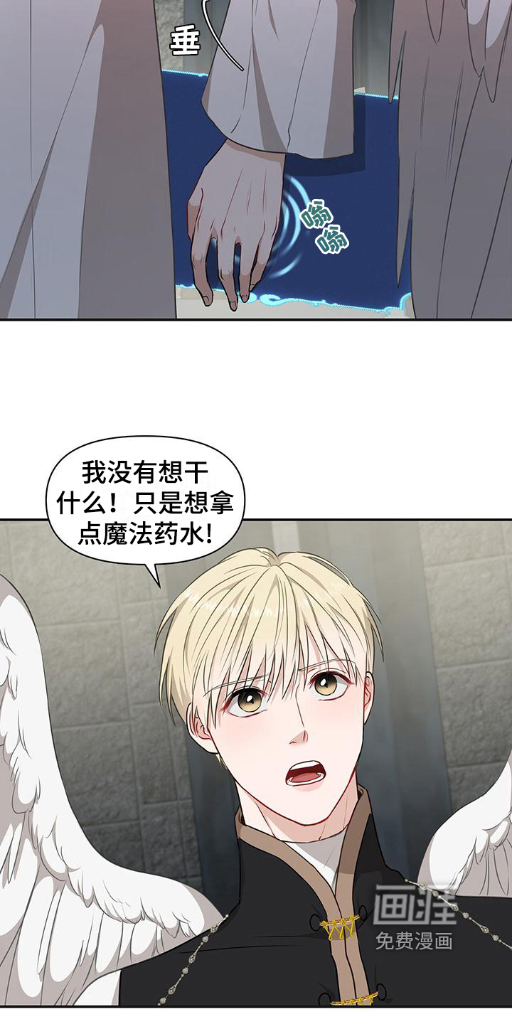 玩家生存指南 第22话 第10页