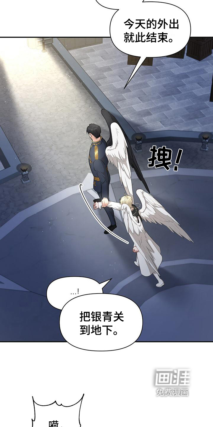 玩家生存指南 第22话 第12页