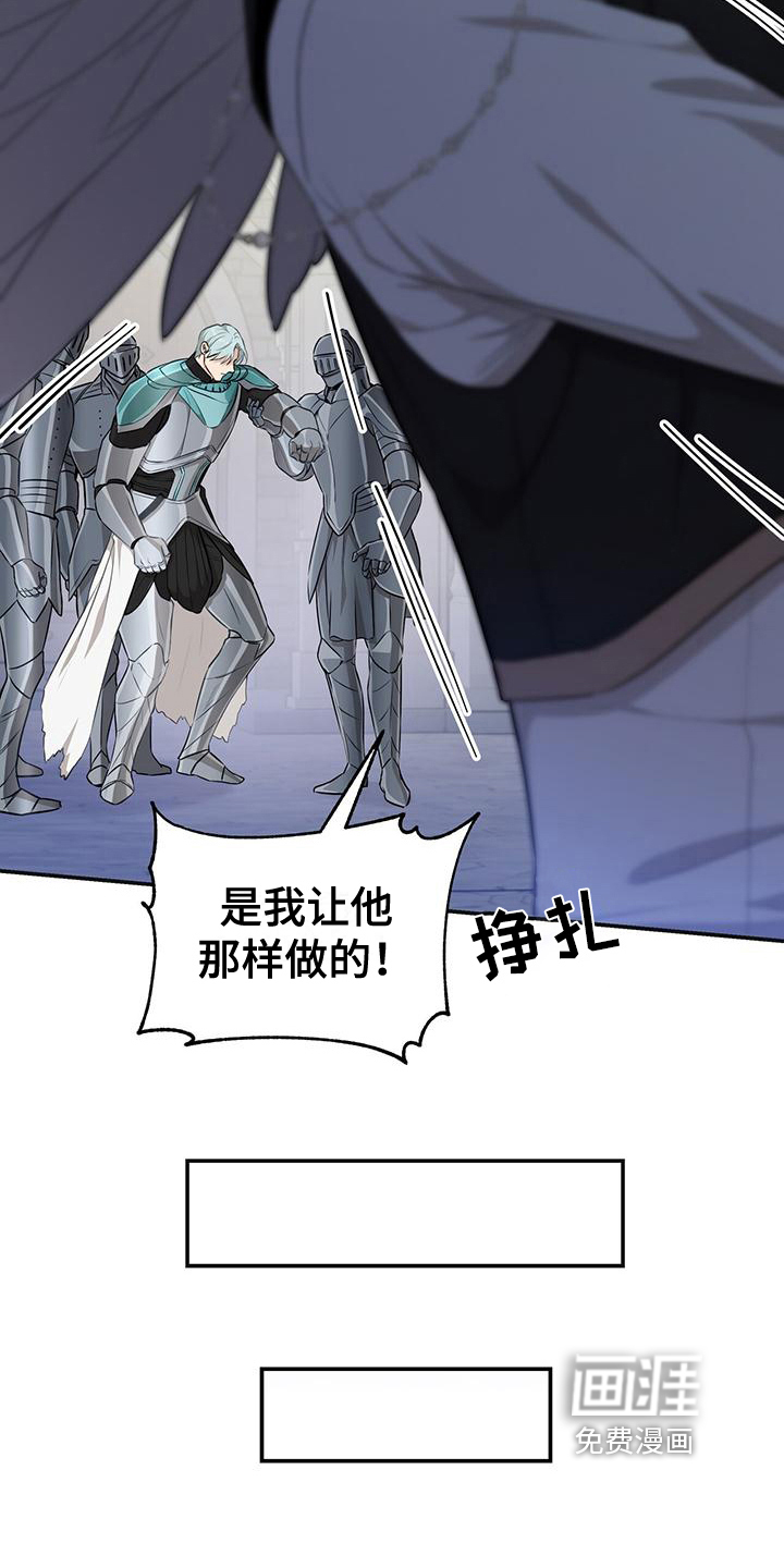 玩家生存指南 第22话 第14页