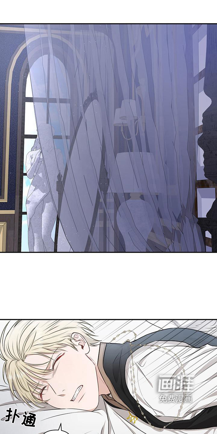 玩家生存指南 第22话 第15页