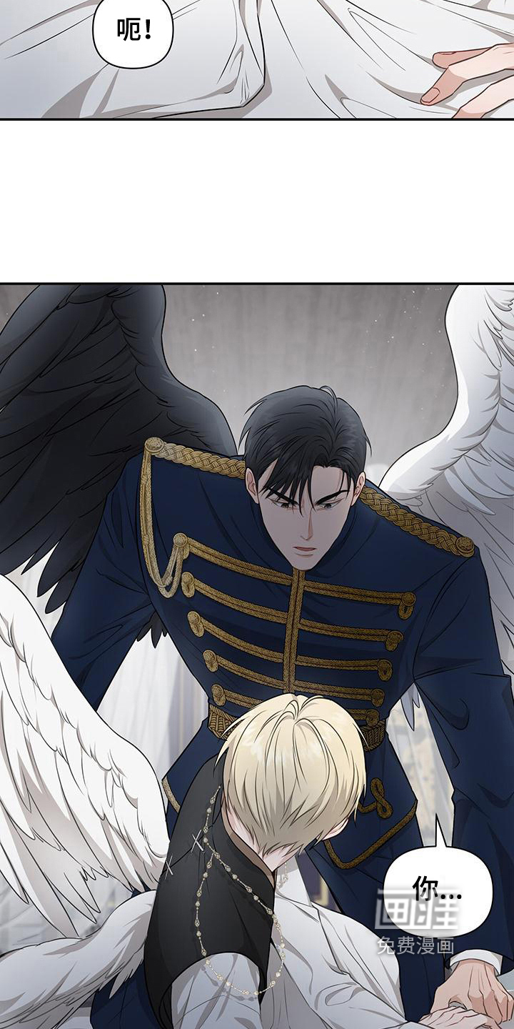 玩家生存指南 第22话 第16页