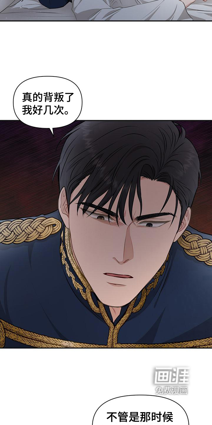 玩家生存指南 第22话 第17页