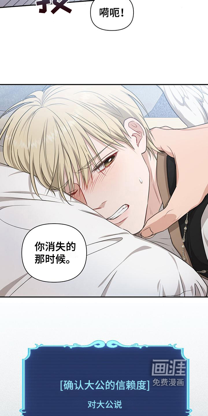 玩家生存指南 第23话 第1页