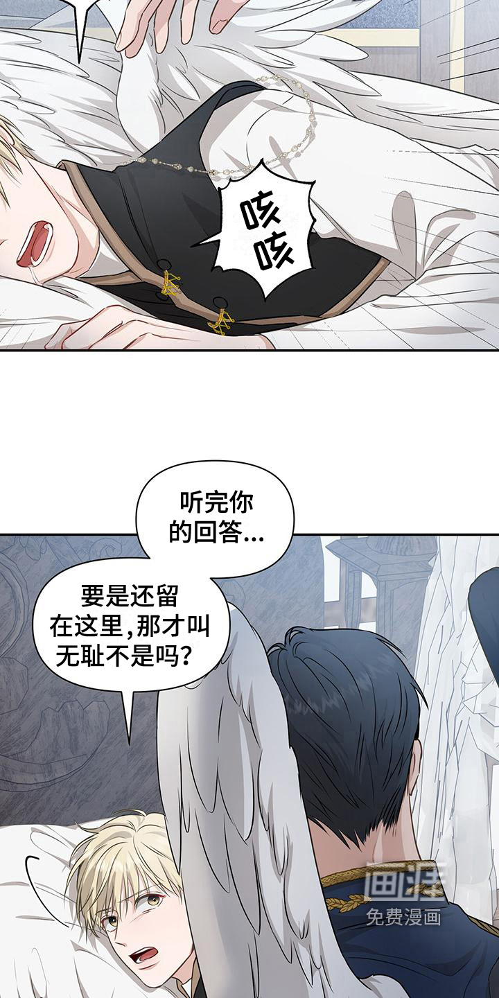 玩家生存指南 第23话 第4页