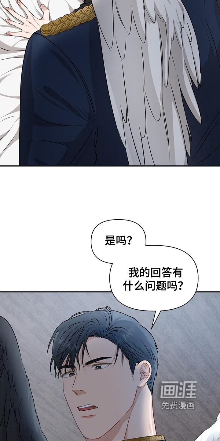 玩家生存指南 第23话 第5页