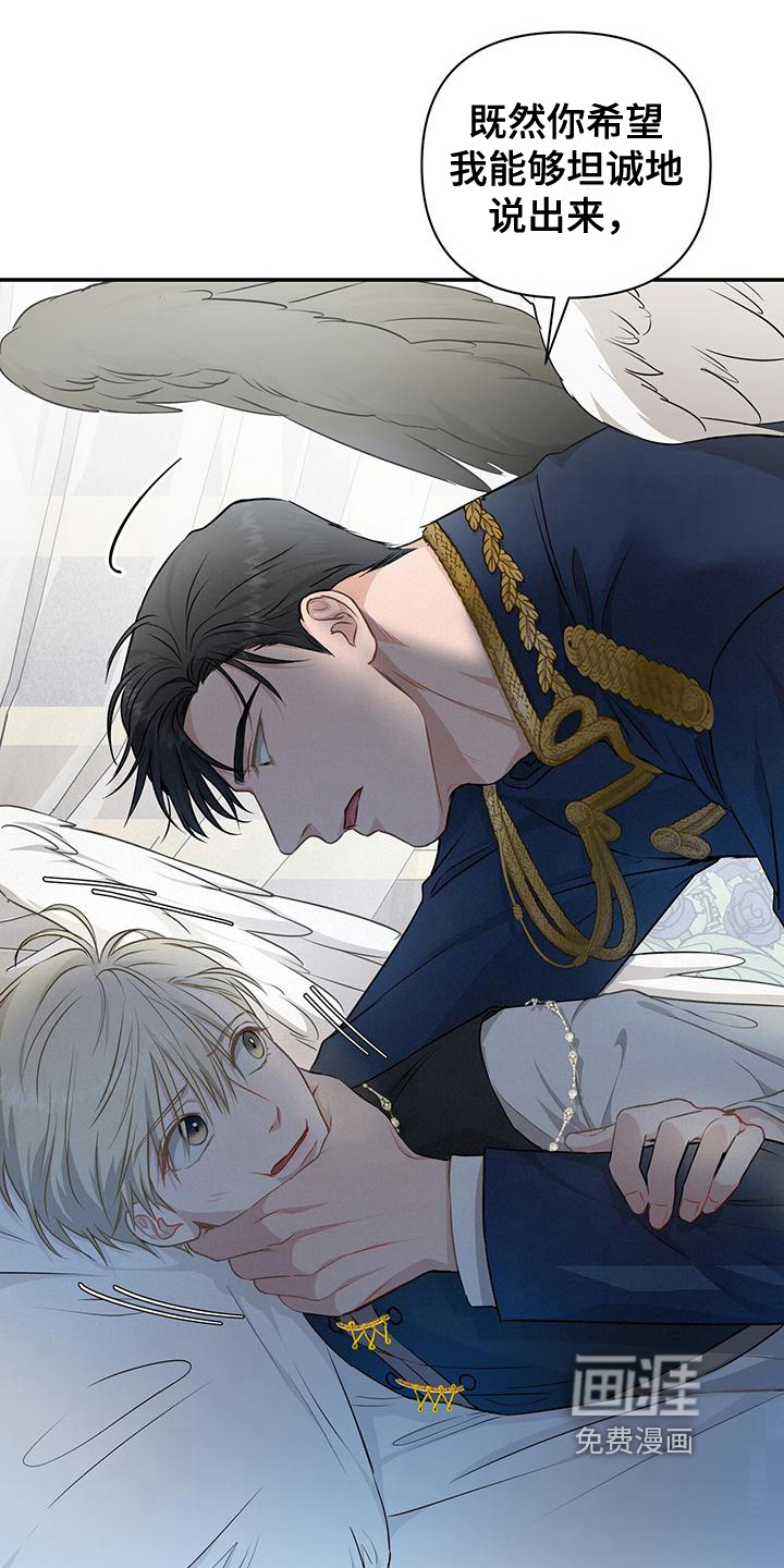 玩家生存指南 第23话 第7页