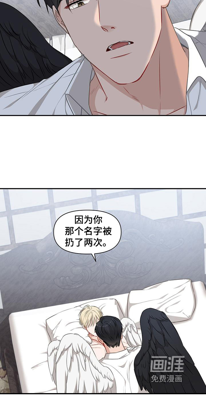 玩家生存指南 第24话 第1页