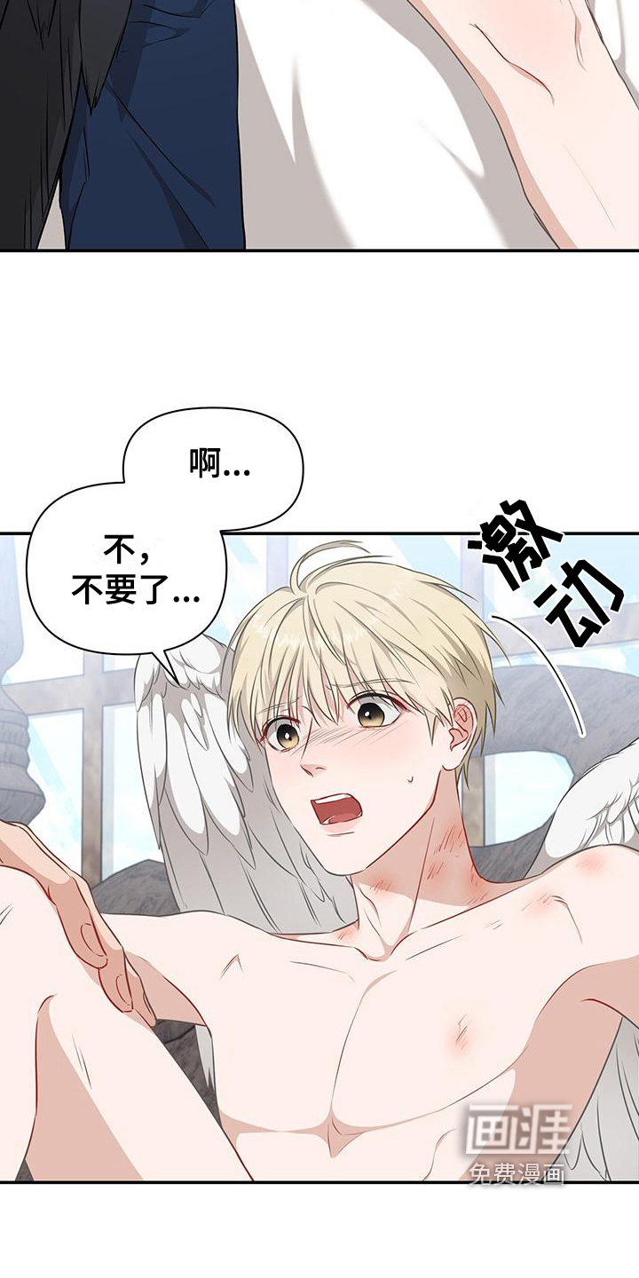 玩家生存指南 第24话 第5页