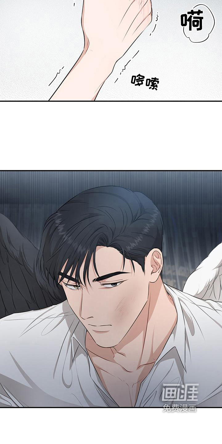 玩家生存指南 第24话 第9页