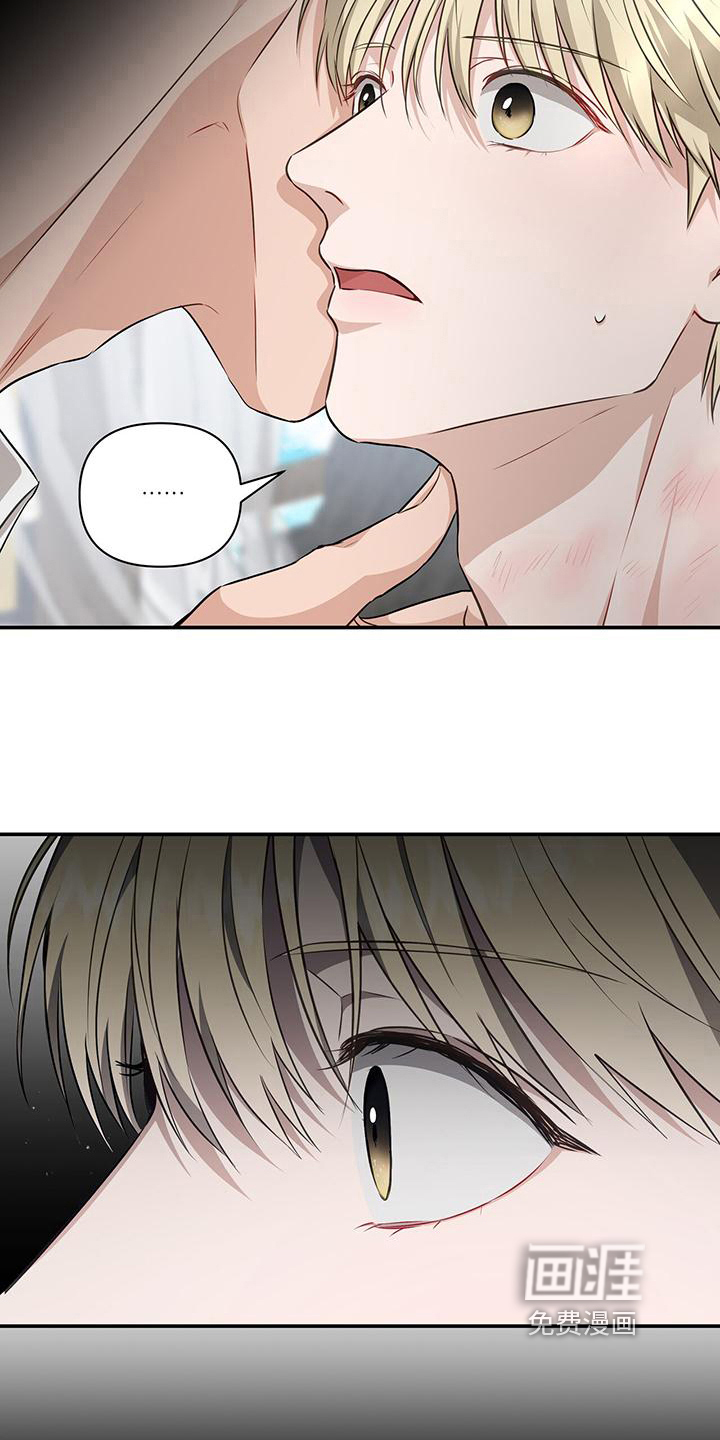 玩家生存指南 第24话 第15页