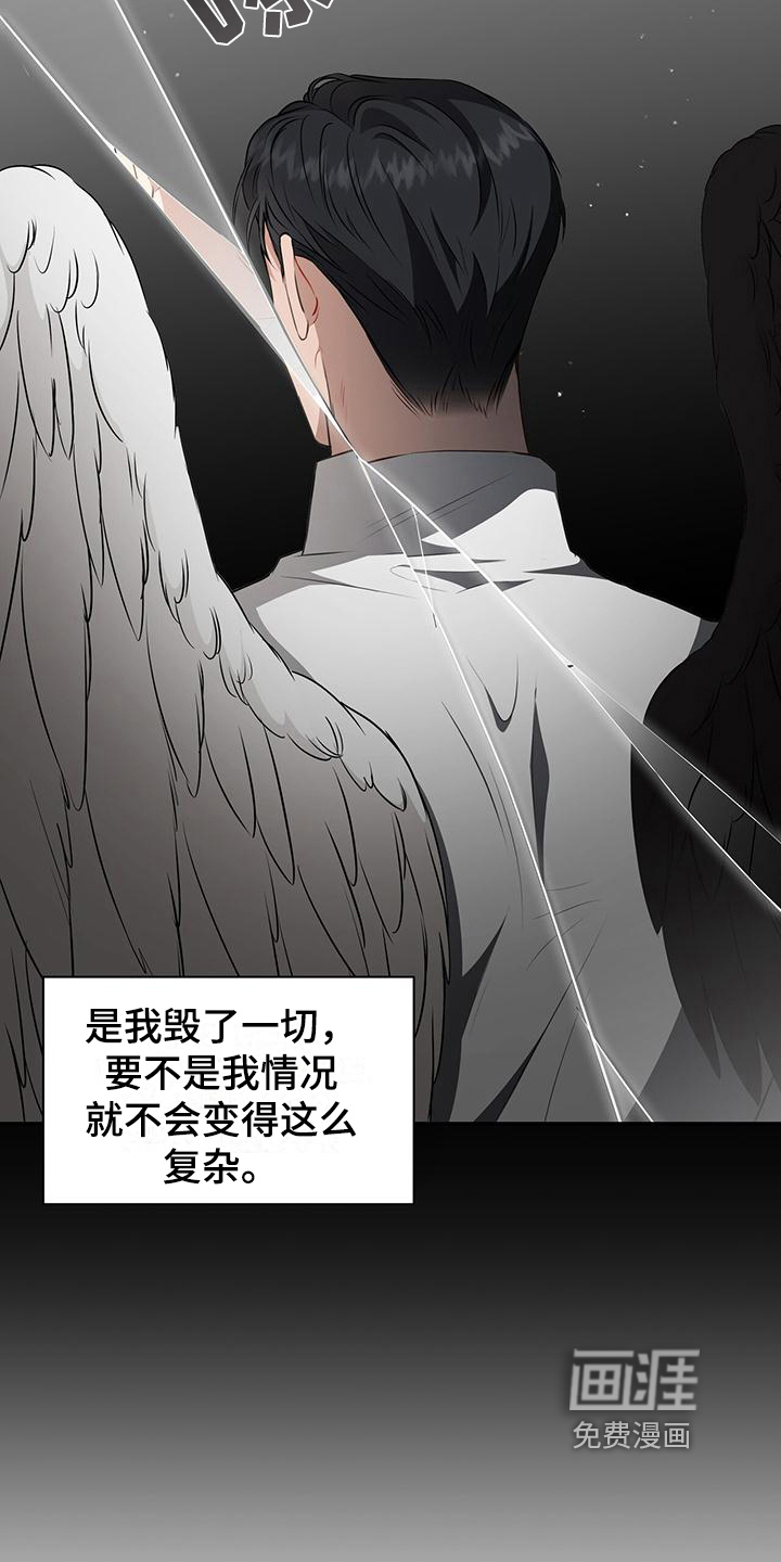 玩家生存指南 第25话 第1页