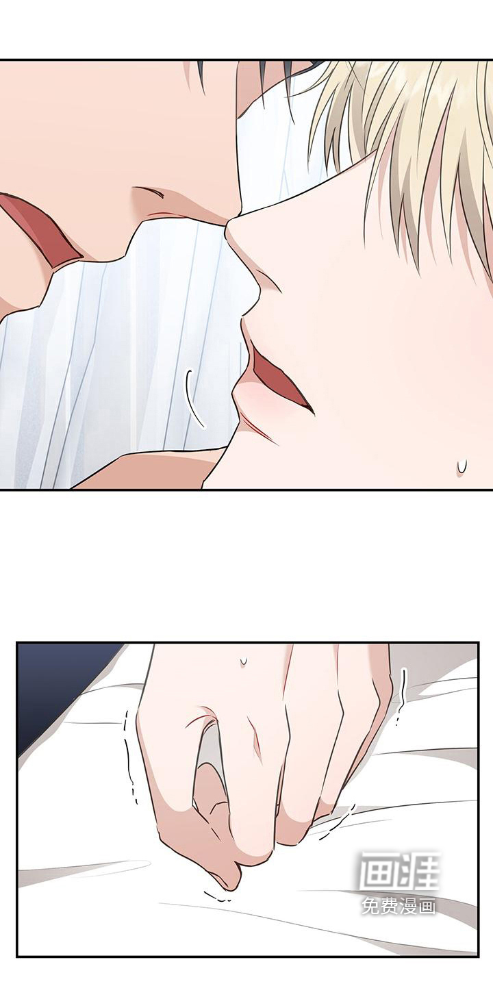 玩家生存指南 第25话 第5页