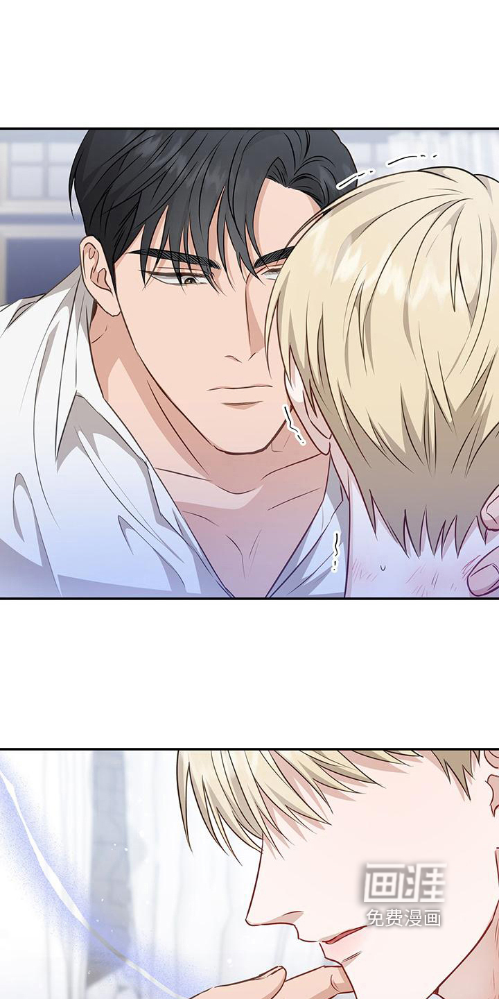 玩家生存指南 第25话 第6页