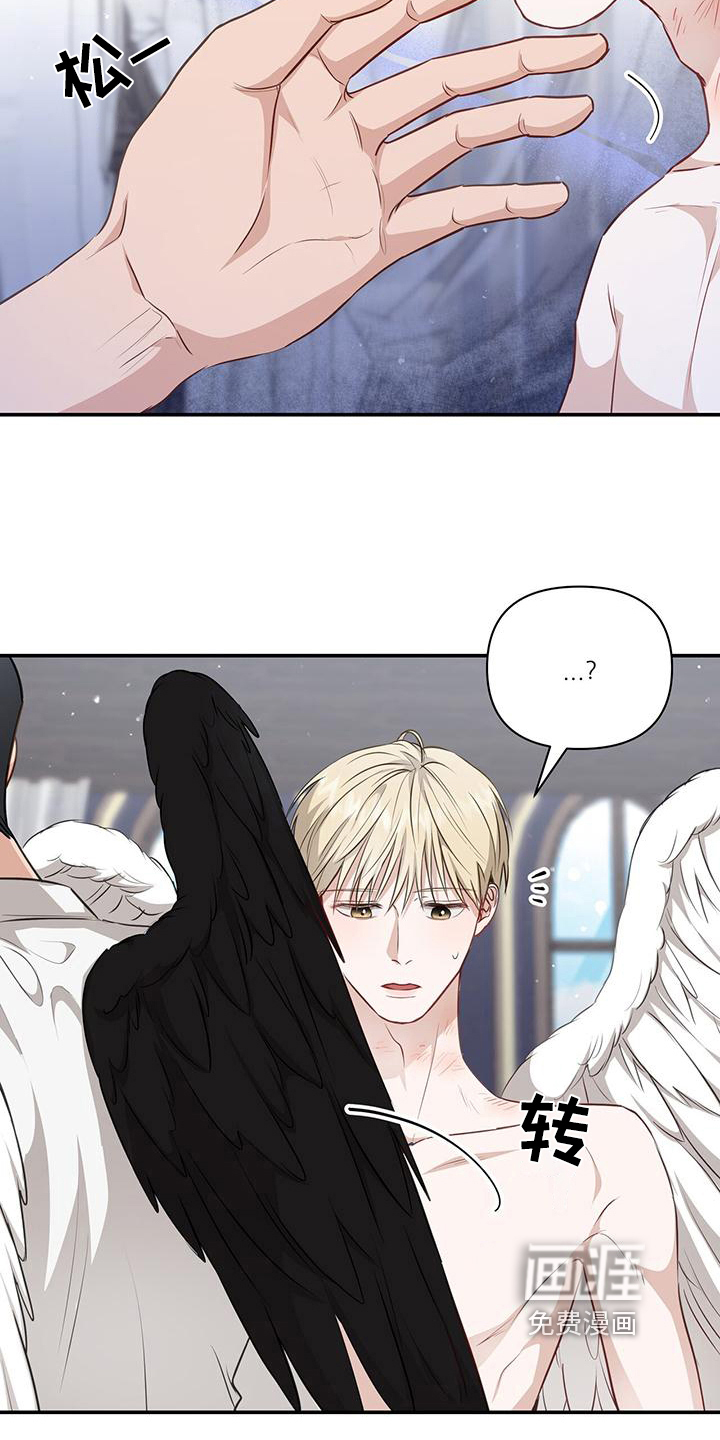 玩家生存指南 第25话 第7页