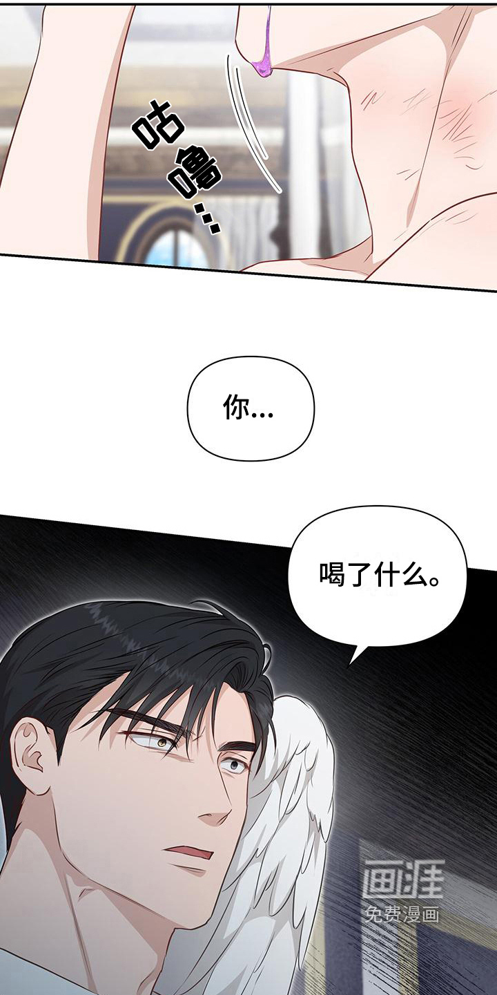 玩家生存指南 第25话 第14页