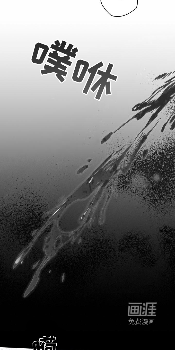 玩家生存指南 第25话 第17页